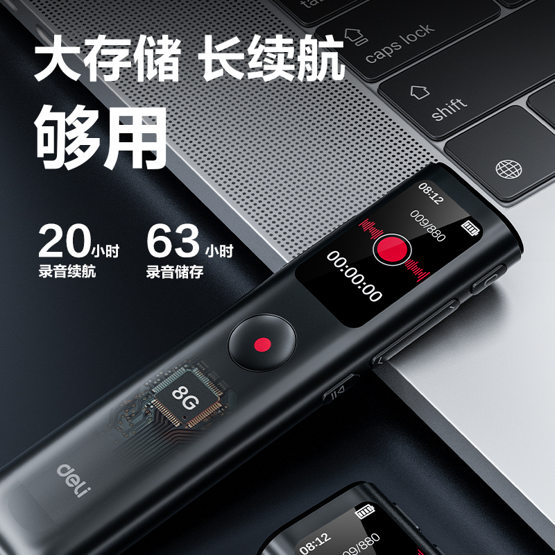 纵横MP501录音笔8G(黑色)(支)