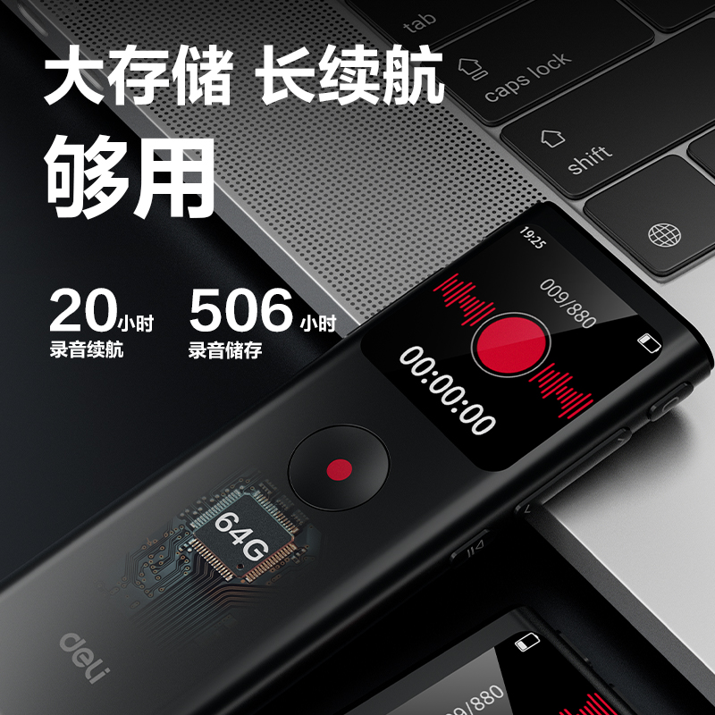 纵横MP513录音笔64G(黑色)(支)
