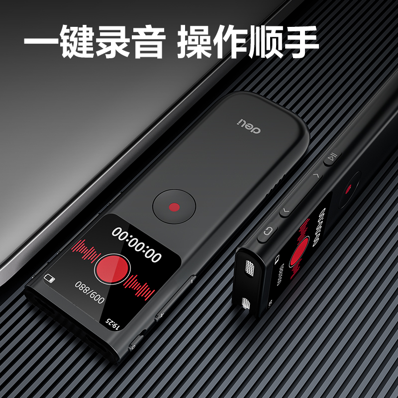 纵横MP513录音笔64G(黑色)(支)