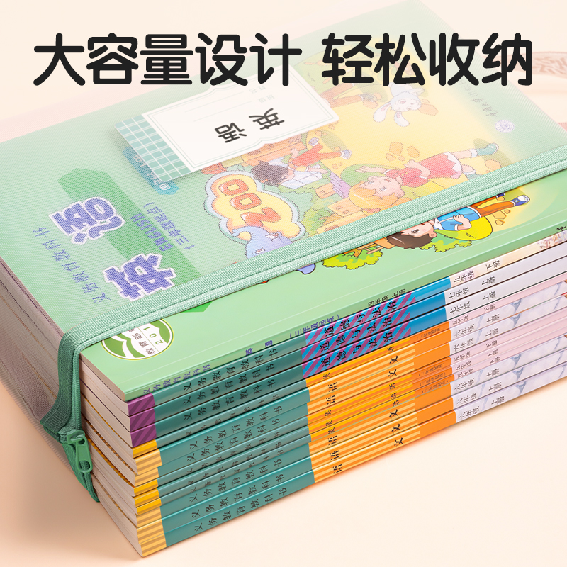 纵横PP115-3_A4单层手提网纱拉链袋(白网-语数英)(3个/包)