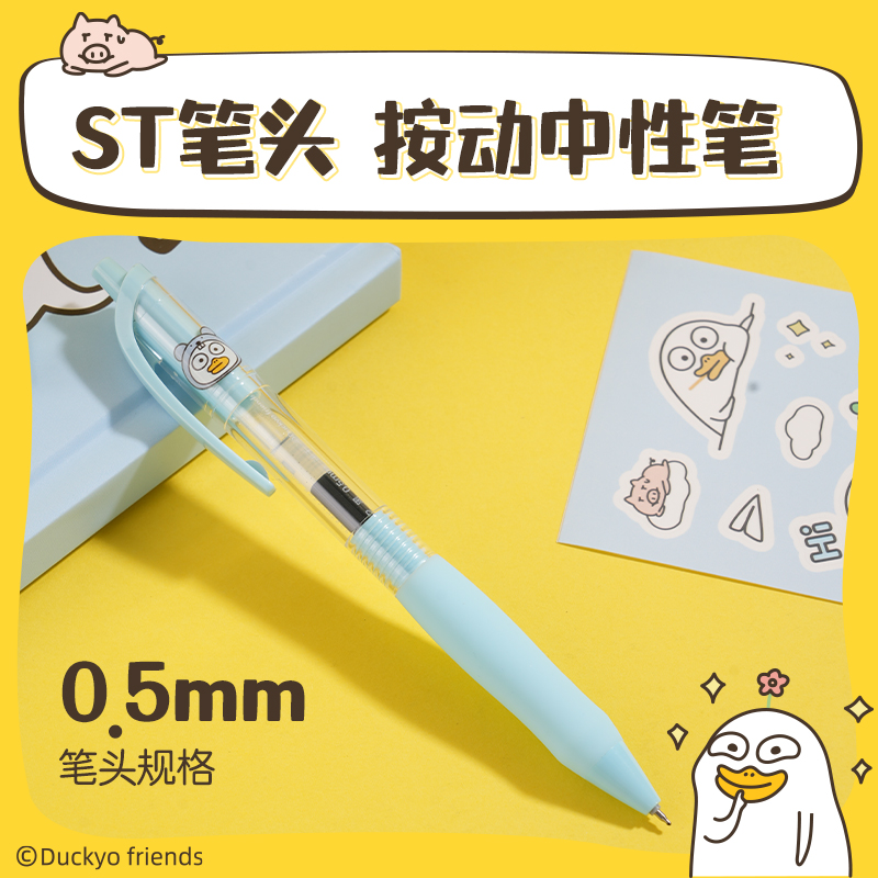 纵横VG56小刘鸭学生文具套装(蓝色)(盒)