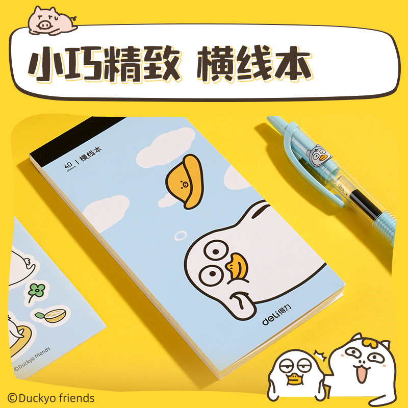 纵横VG56小刘鸭学生文具套装(蓝色)(盒)