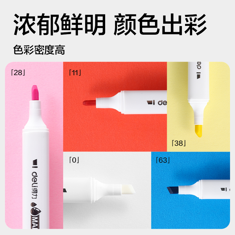纵横HM327-60PP筒装三角杆水性马克笔(混)(60色/筒)