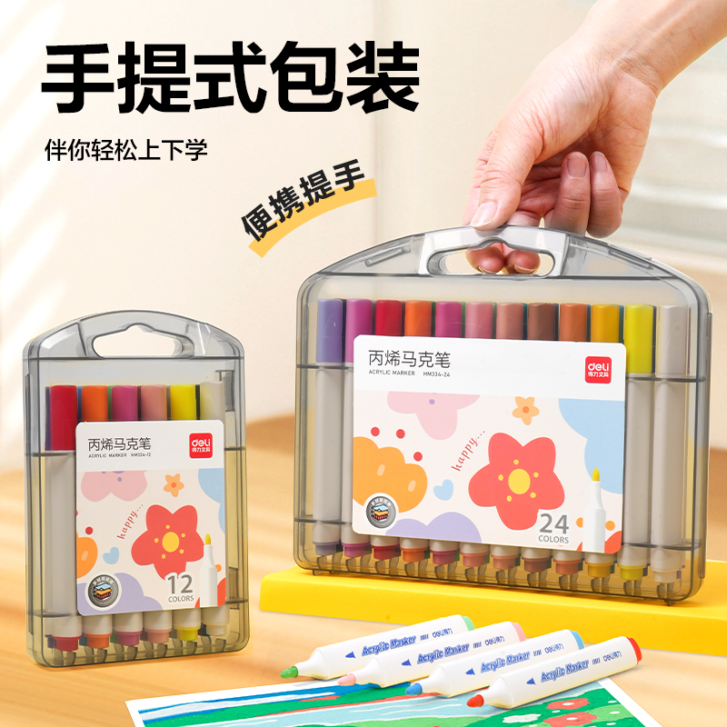纵横HM334-36_PP盒装三角杆丙烯马克笔(混)(36色/盒)