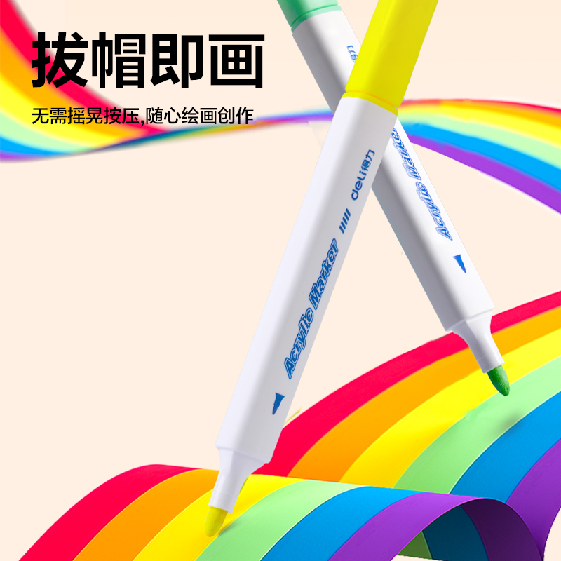 纵横HM334-48_PP盒装三角杆丙烯马克笔(混)(48色/盒)