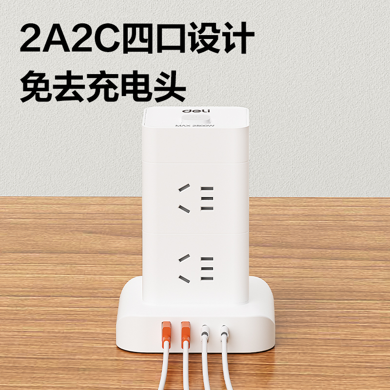 纵横LU5053立式插座_12组_1.8米_彩盒(白)(个)