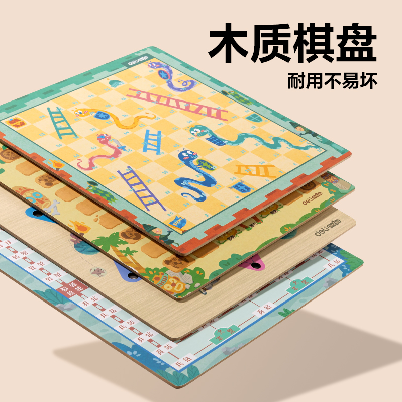 纵横YW154多功能游戏棋（12合1）(混)(套)
