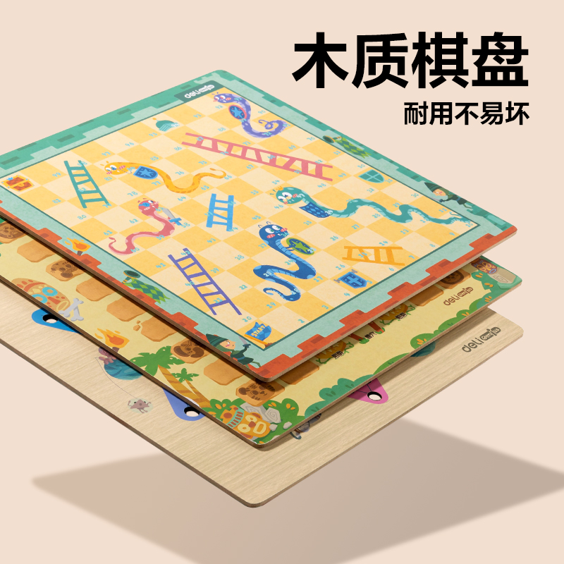 纵横YW153多功能游戏棋（6合1）(混)(套)