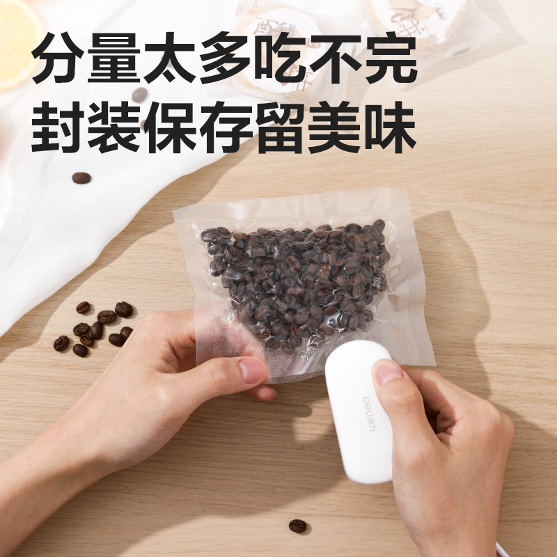 纵横LM101手持封口机(白)(台)