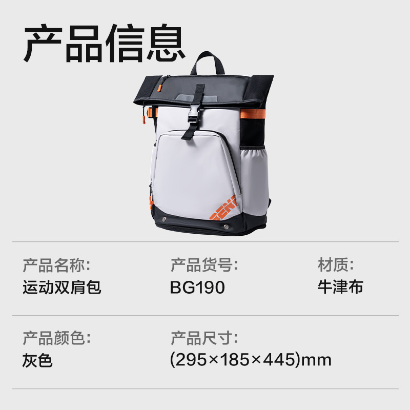 纵横BG190休闲羽毛球拍运动双肩包(灰)(个)