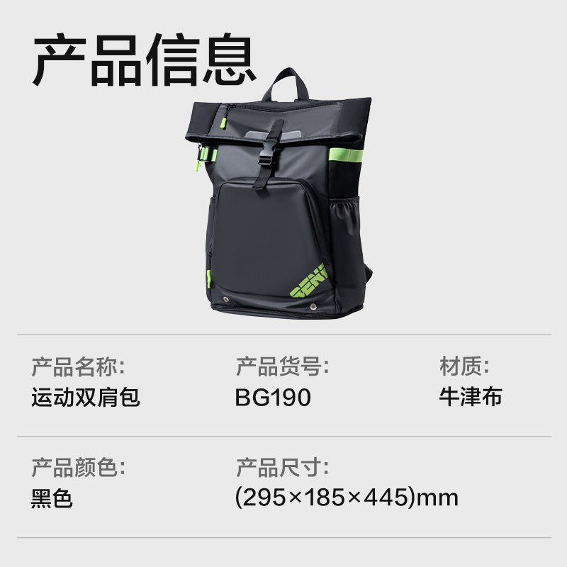 纵横BG190休闲羽毛球拍运动双肩包(黑)(个)