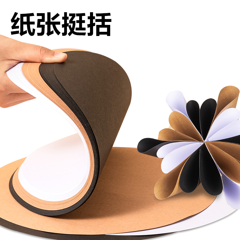 纵横YC309-B_25cm黑色圆卡纸(黑色)(袋)