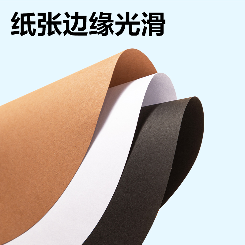 纵横YC309-B_25cm黑色圆卡纸(黑色)(袋)