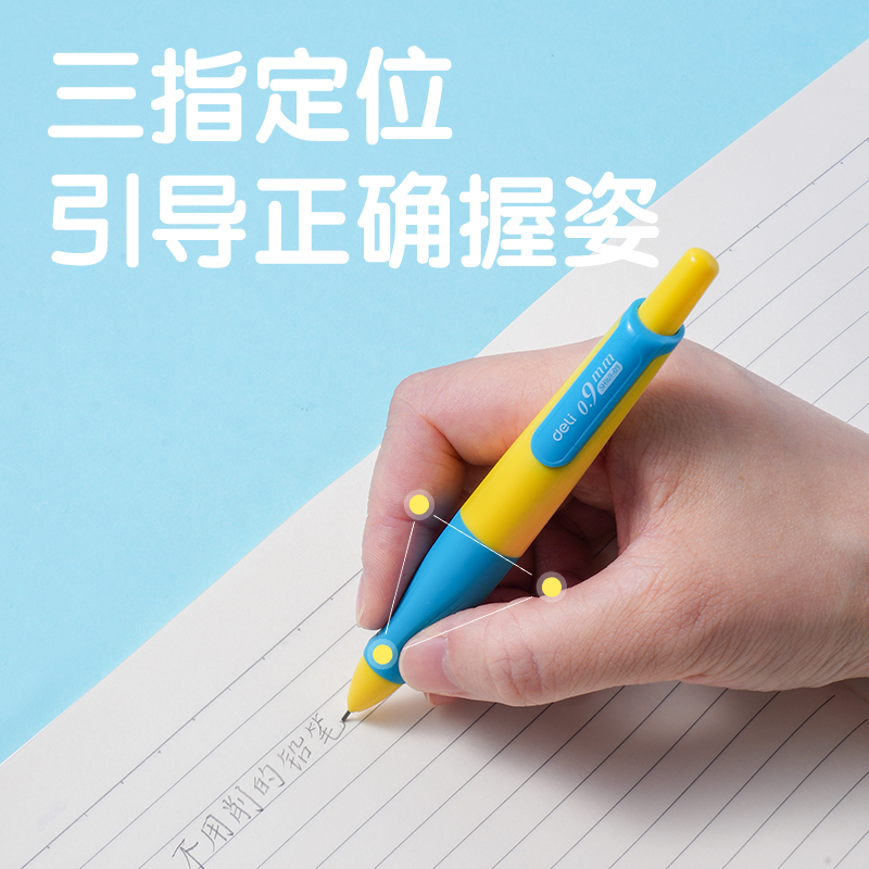 纵横SH169-09启学自动书写铅笔0.9mm(黄蓝)(盒)