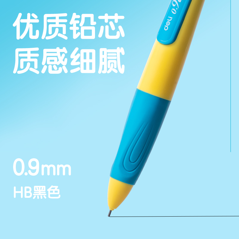 纵横SH169-09启学自动书写铅笔0.9mm(黄蓝)(盒)