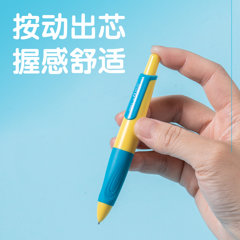 纵横SH169-09启学自动书写铅笔0.9mm(黄蓝)(盒)