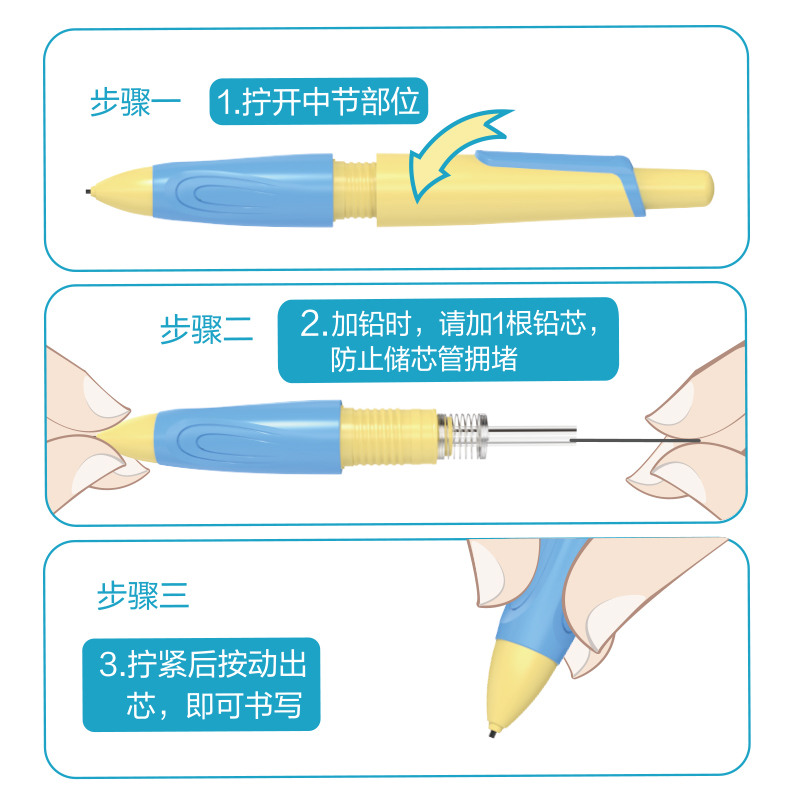 纵横SH169-09启学自动书写铅笔0.9mm(黄蓝)(盒)
