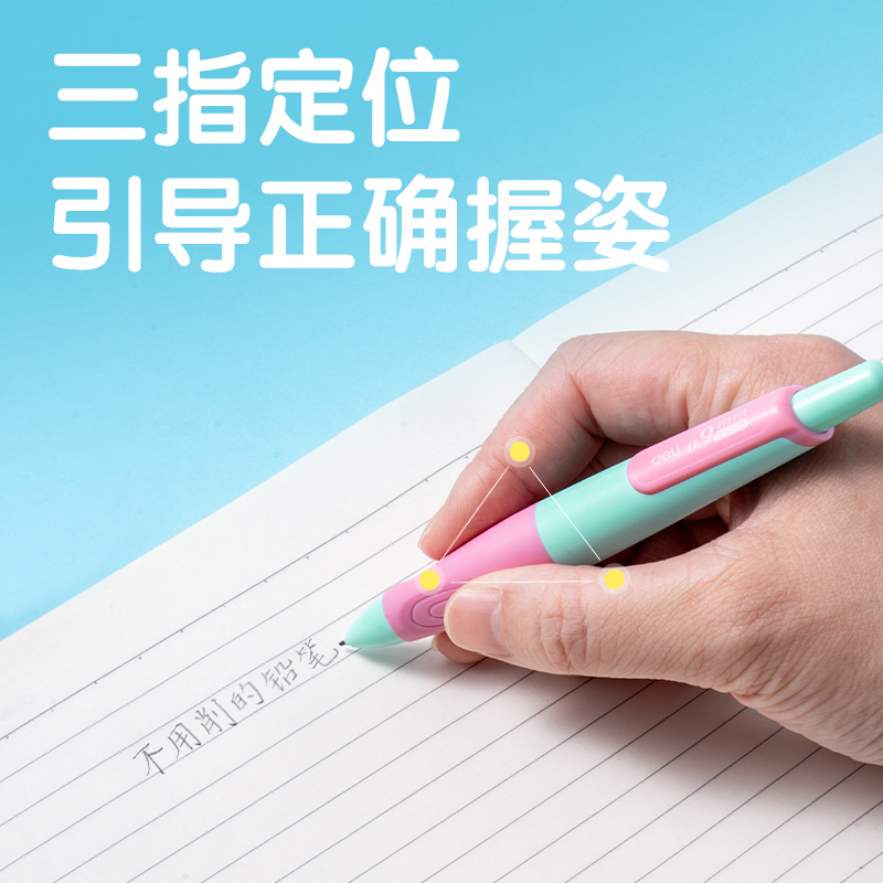 纵横SH169-09启学自动书写铅笔0.9mm(绿粉)(盒)
