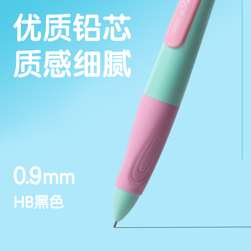 纵横SH169-09启学自动书写铅笔0.9mm(绿粉)(盒)