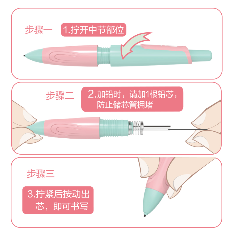 纵横SH169-09启学自动书写铅笔0.9mm(绿粉)(盒)