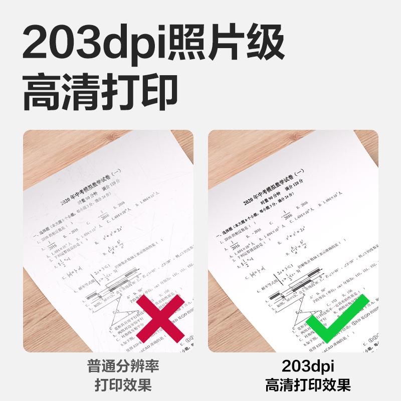 纵横X8便携学习打印机(白色)(台)
