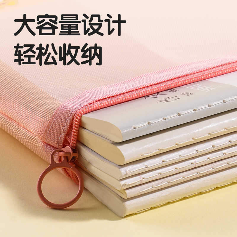 纵横BA112A网纱拉链袋A5(混)(个)