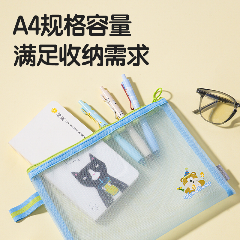 纵横BA112A网纱拉链袋A5(混)(个)