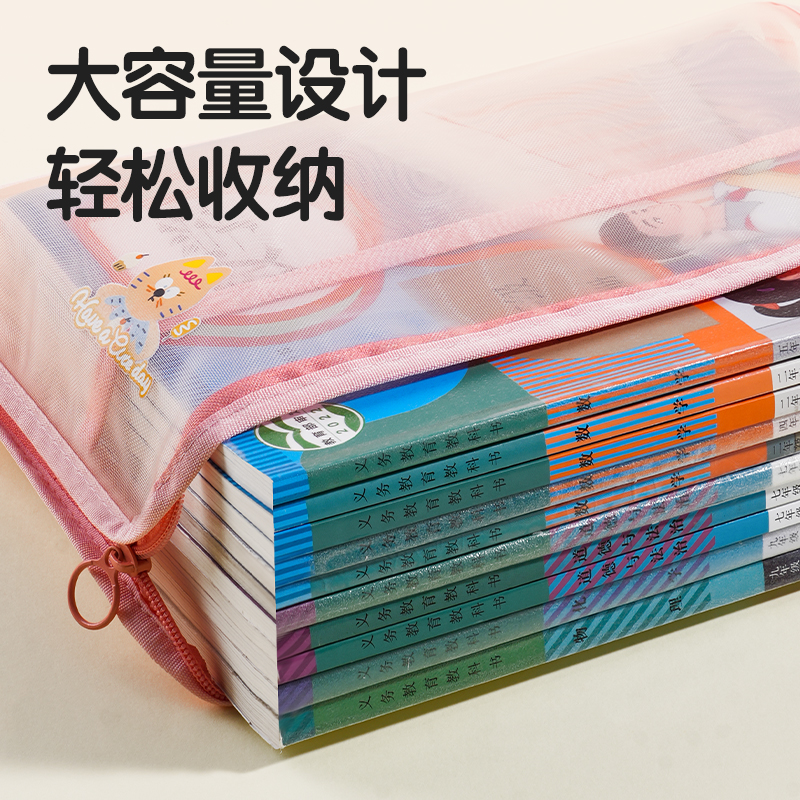 纵横BA191双层A4网纱拉链袋(混)(个)