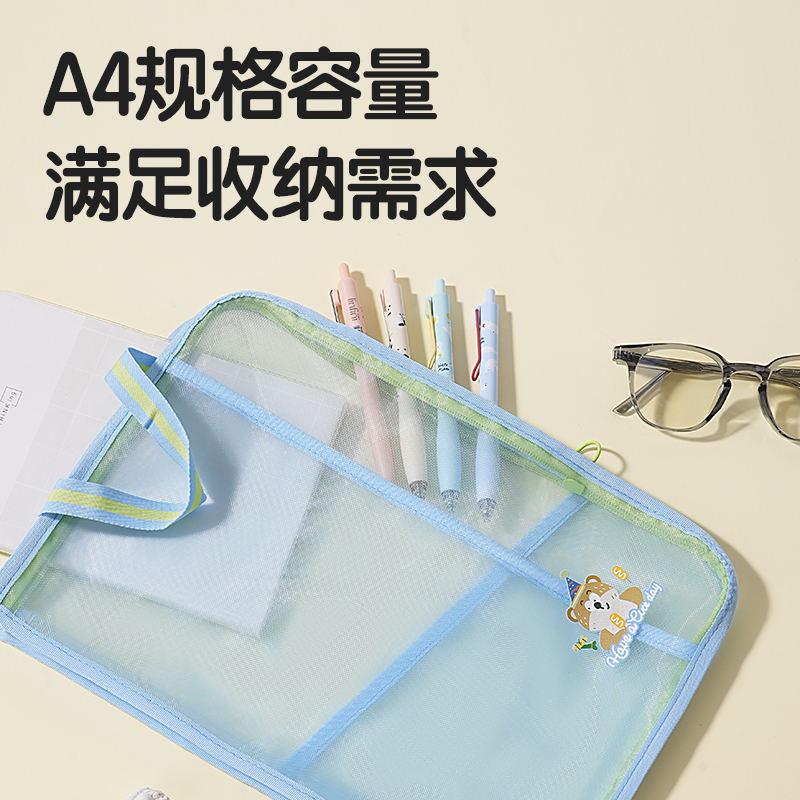 纵横BA191双层A4网纱拉链袋(混)(个)