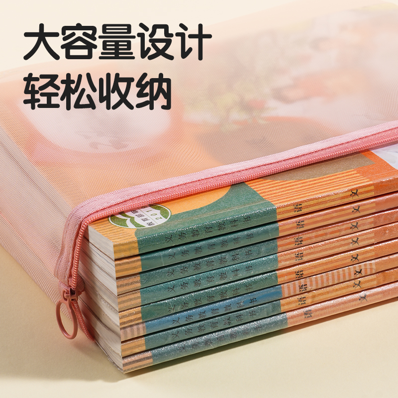 纵横BA102A网纱拉链袋A4(混)(个)