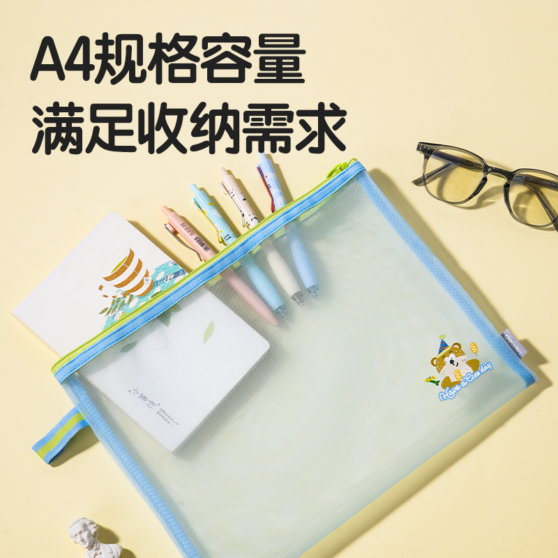 纵横BA102A网纱拉链袋A4(混)(个)