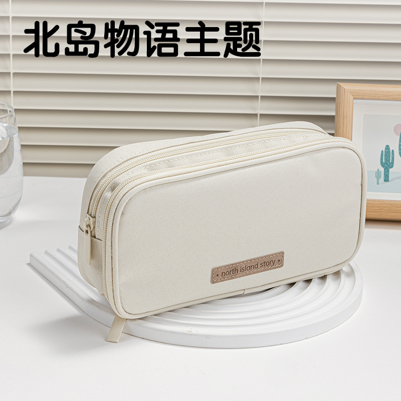 纵横66645A北岛物语双拉链多用途笔袋(藏青)(个)