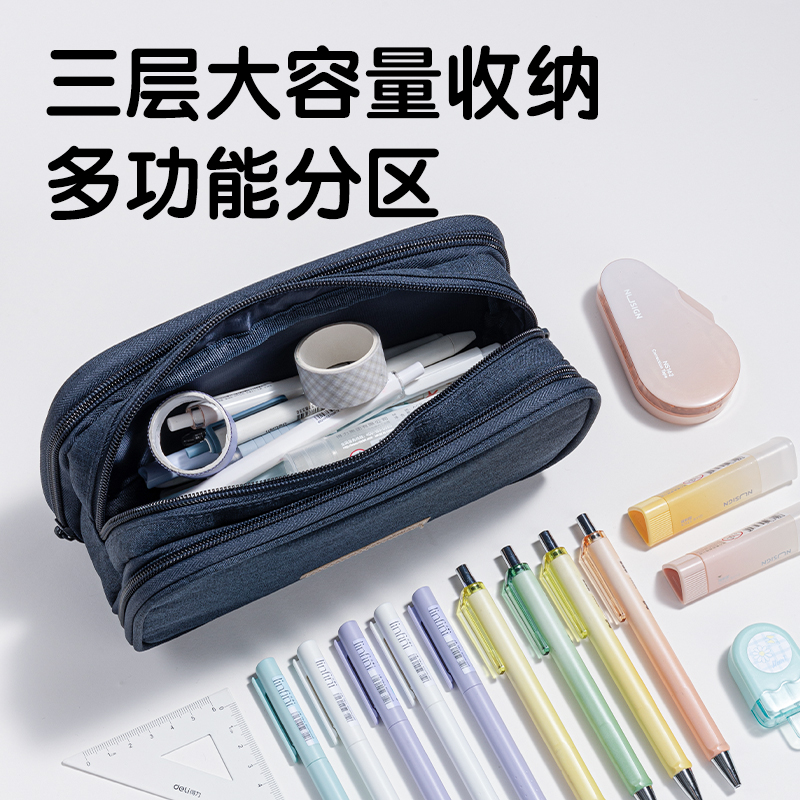 纵横66667B北岛物语三拉链多用途笔袋(黑)(个)