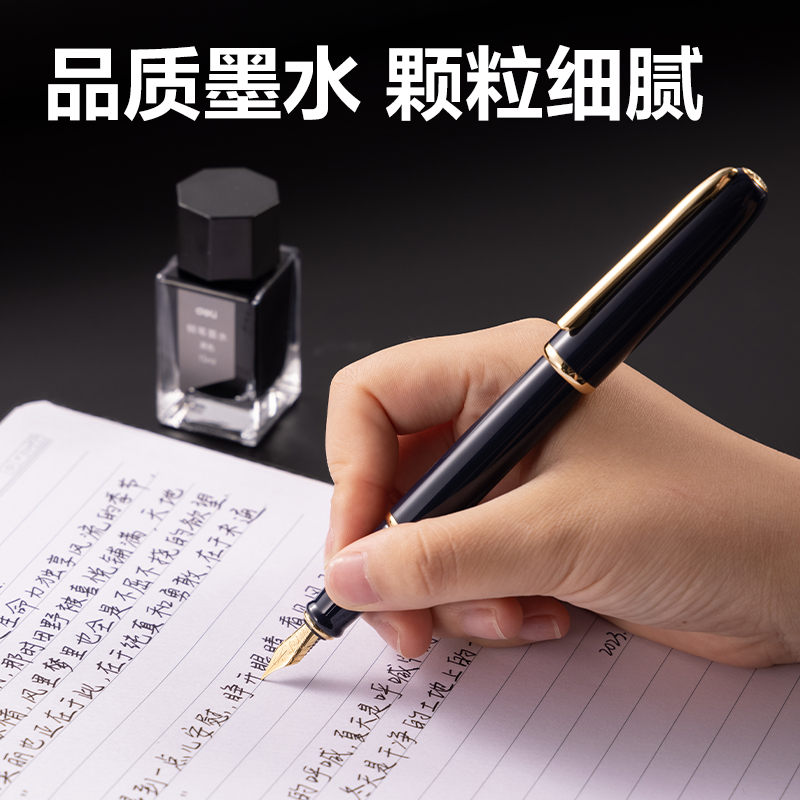 纵横A70办公钢笔墨水(黑)(瓶)