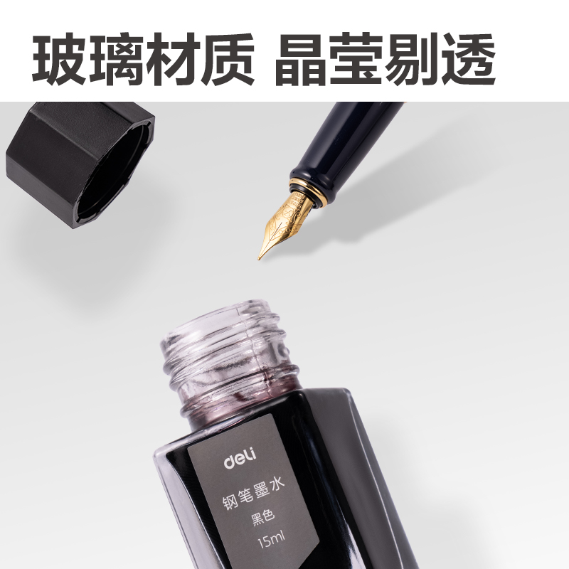 纵横A70办公钢笔墨水(黑)(瓶)