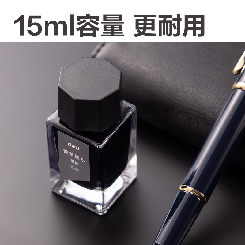 纵横A70办公钢笔墨水(黑)(瓶)