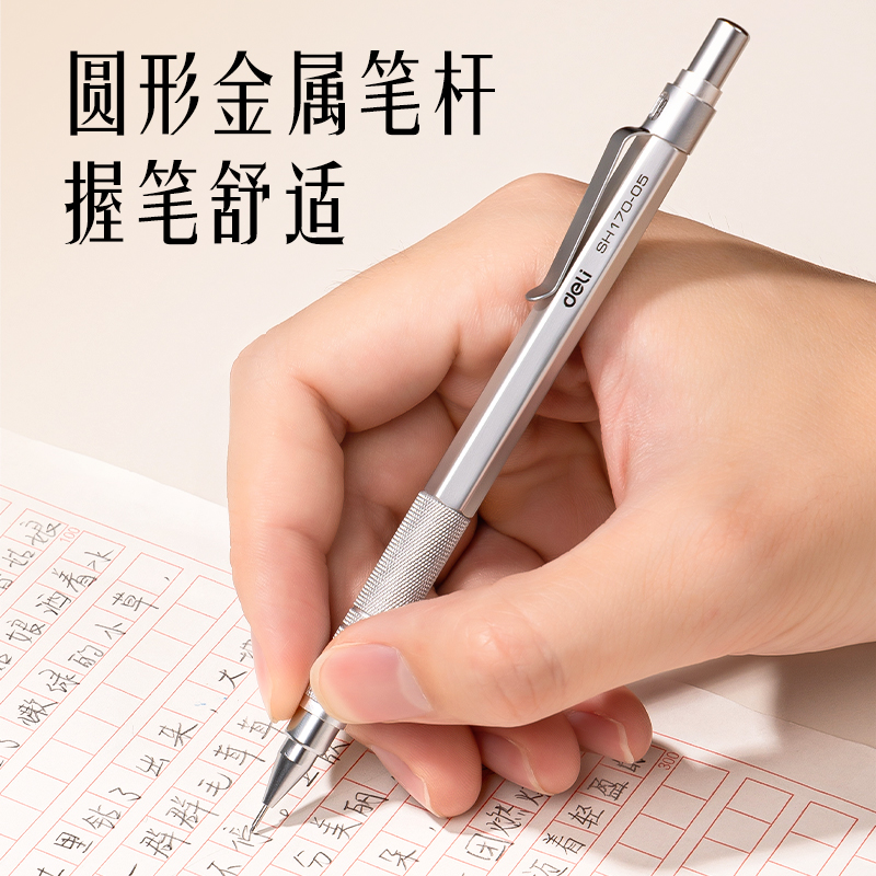 纵横SH170-05金属活动铅笔套装HB0.5-60mm(混)(盒)