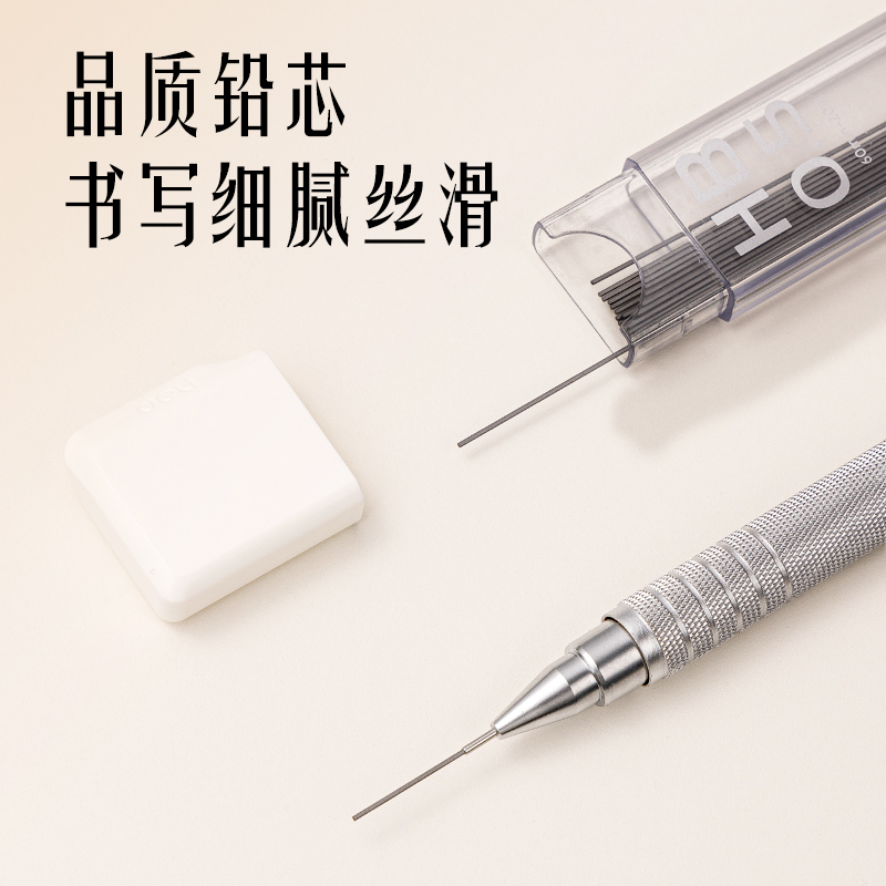 纵横SH170-05金属活动铅笔套装HB0.5-60mm(混)(盒)