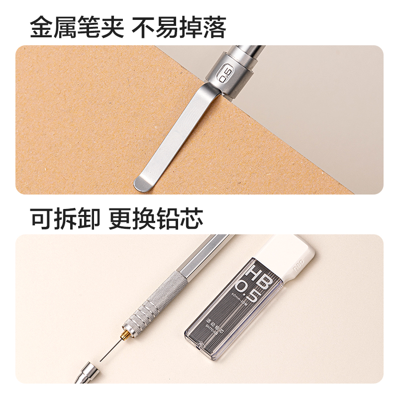 纵横SH170-05金属活动铅笔套装HB0.5-60mm(混)(盒)