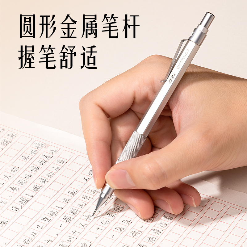纵横SH170-07金属活动铅笔套装HB0.7-60mm(混)(盒)