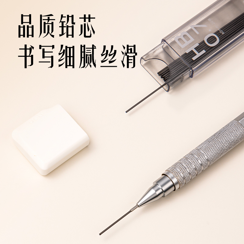 纵横SH170-07金属活动铅笔套装HB0.7-60mm(混)(盒)
