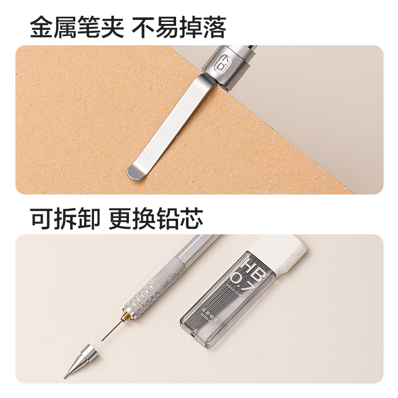纵横SH170-07金属活动铅笔套装HB0.7-60mm(混)(盒)