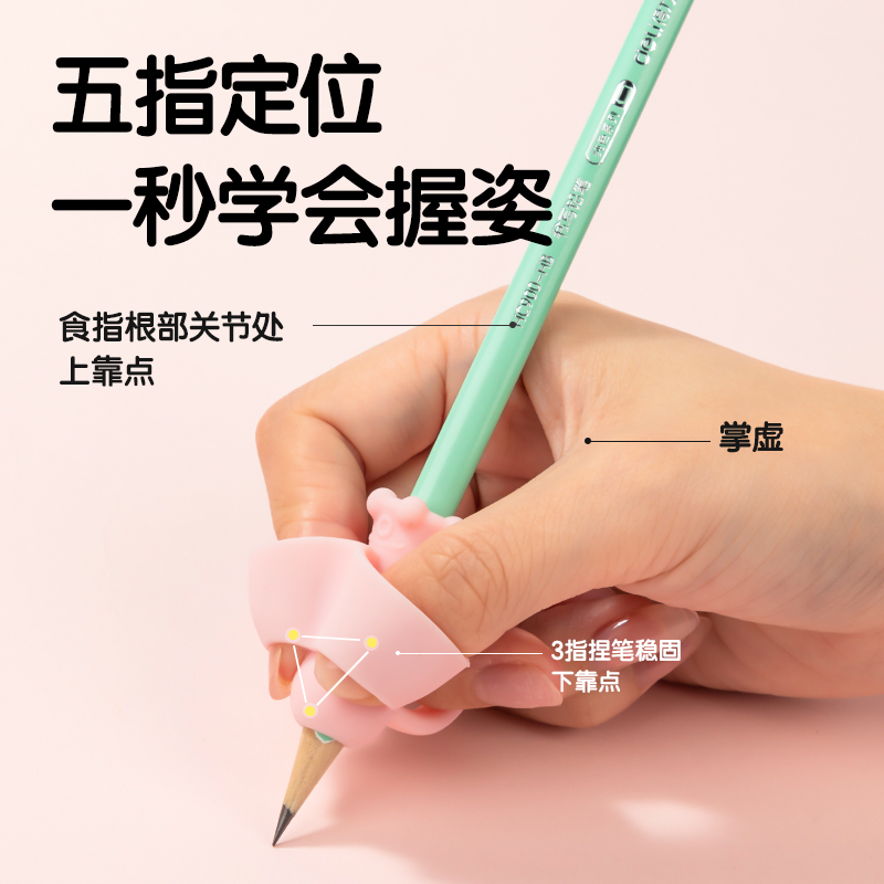 纵横VC504启学五指握笔护套（粉紫）（袋)