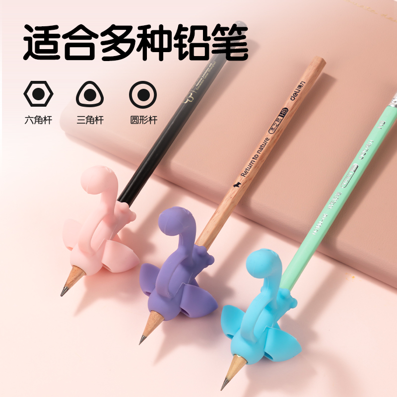 纵横VC504启学五指握笔护套（粉紫）（袋)