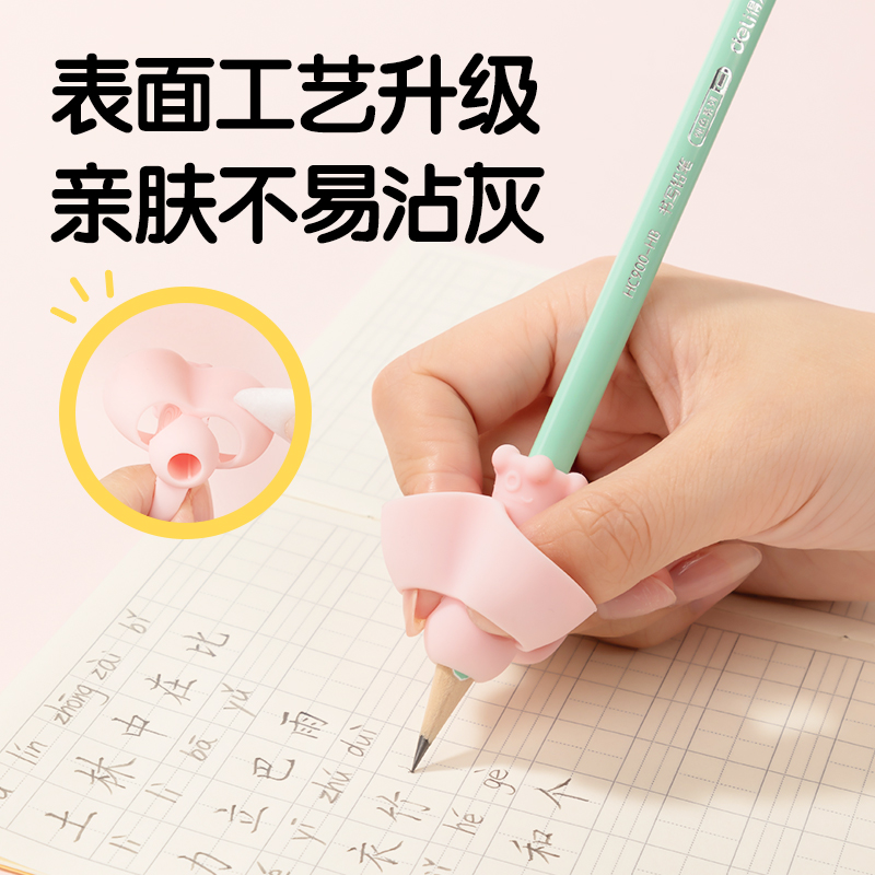 纵横VC504启学五指握笔护套（粉紫）（袋)
