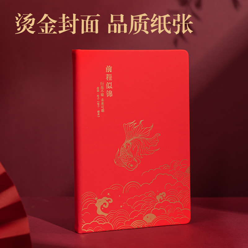 纵横SG169前程似锦文具套装Max(红)（套）