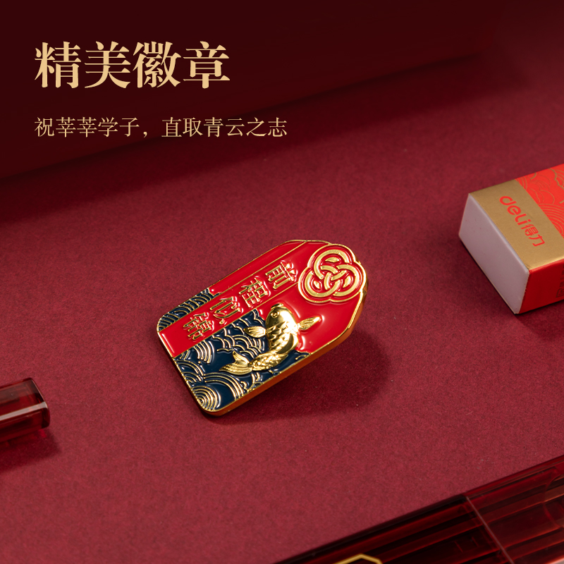 纵横SG169前程似锦文具套装Max(红)（套）