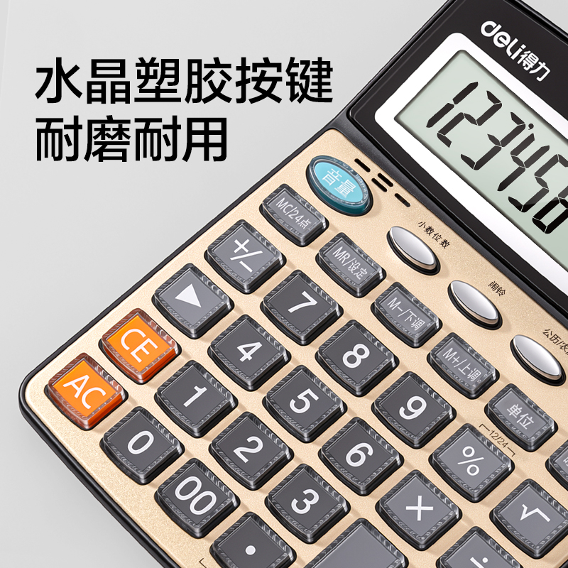 纵横77550语音计算器(香槟金)(台)
