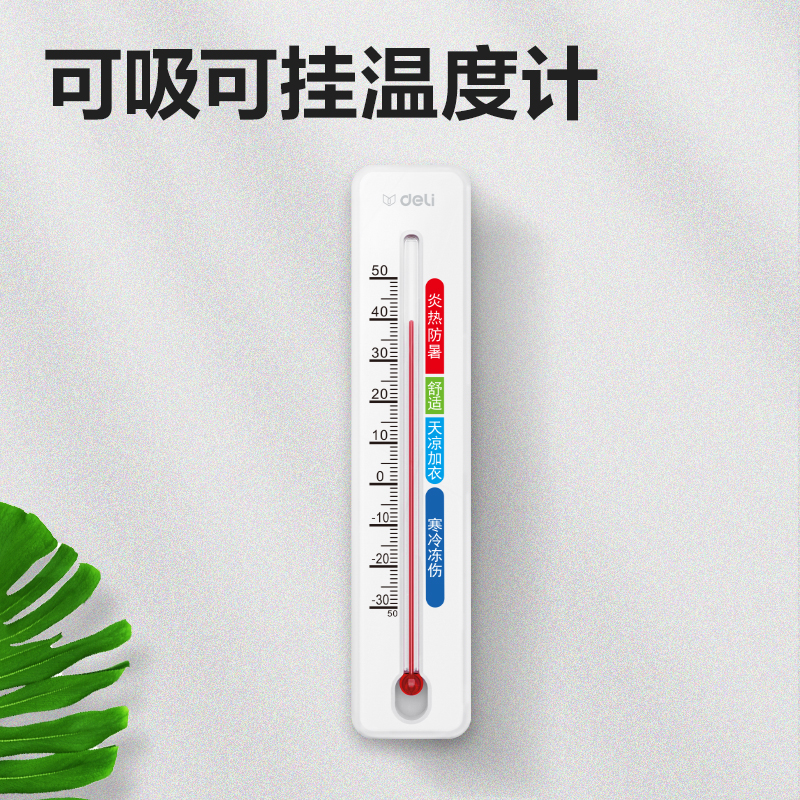 纵横LE556-机械式温度计(白色)(台)