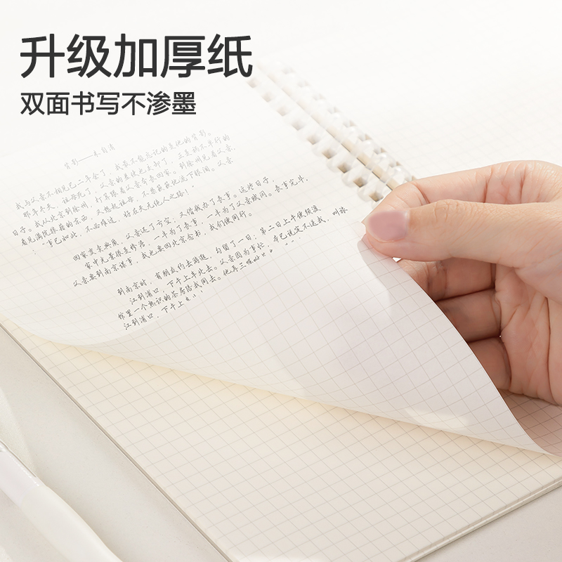 纵横LPA580软线圈本(臻简-白色方格)(本)